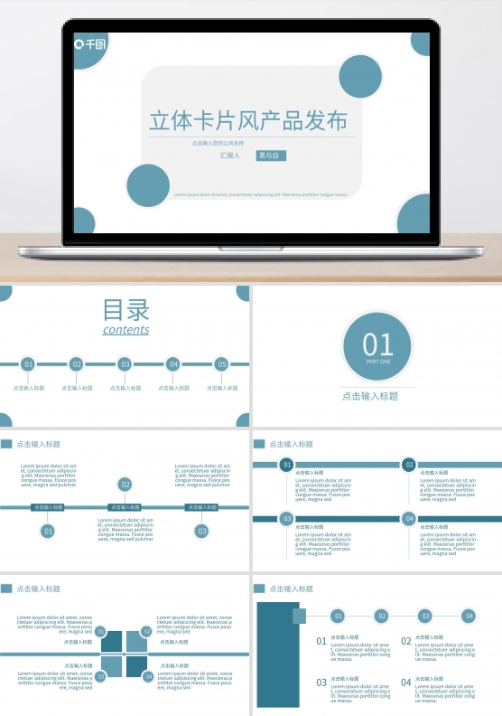 立体卡片风PPT模板（黑与白作品）