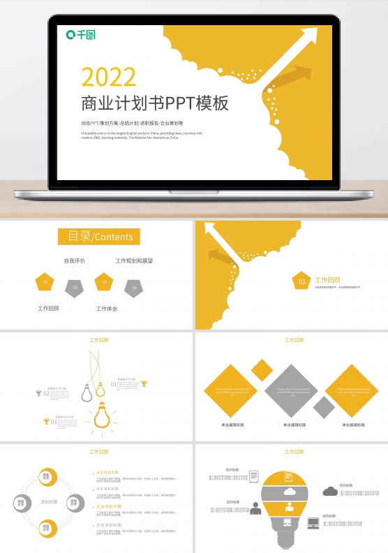 时尚年终工作总结汇报商业计划书PPT模板