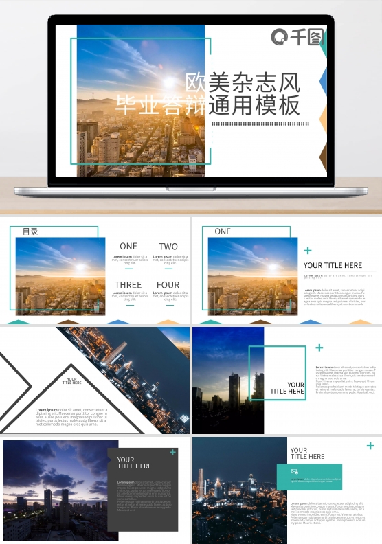 欧美杂志风毕业答辩通用PPT模板