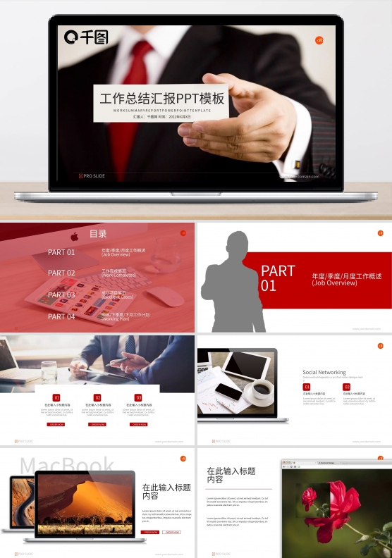 时尚欧美大气年终总结工作汇报计划汇报商务通用PPT模板