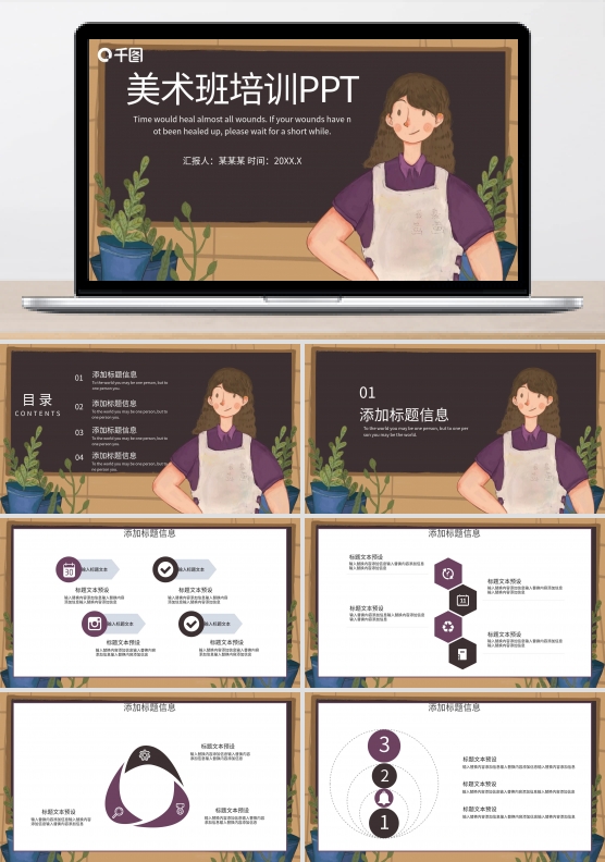 美术班清新培训通用PPT