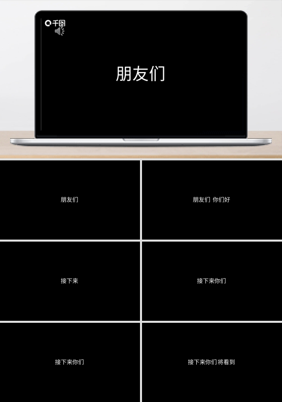 自我介绍PPT