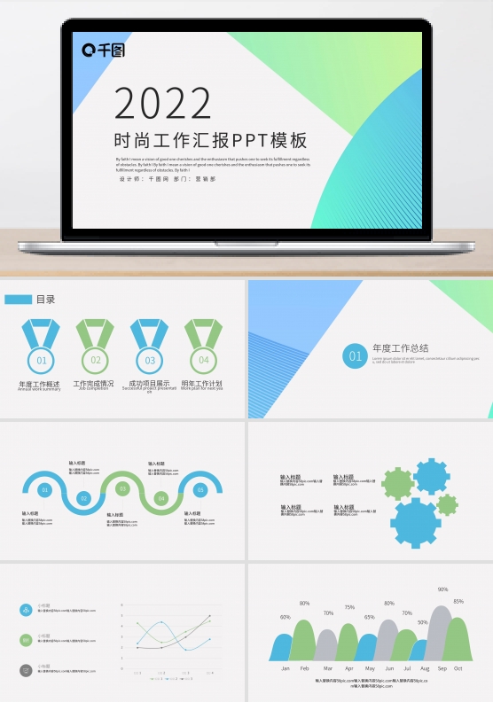 时尚简约工作总结工作汇报PPT模板