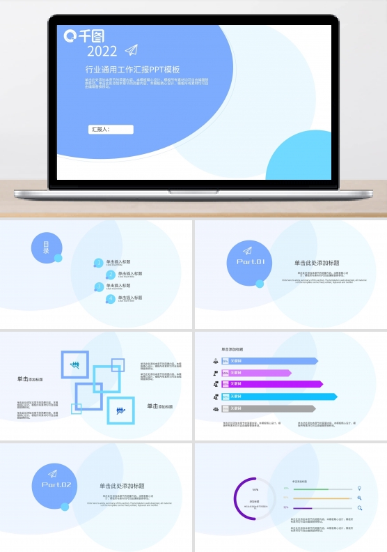 深海蓝色泡泡大方极简行业通用工PPT模板