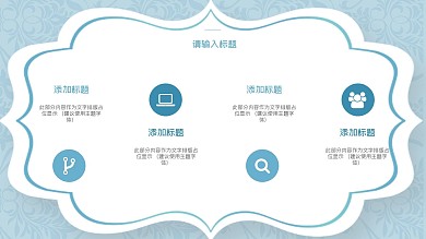 卡通创意个人简历PPT模板