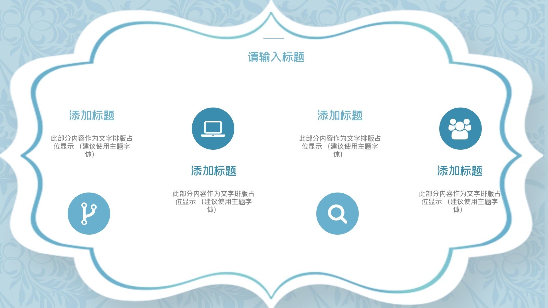 卡通创意个人简历PPT模板