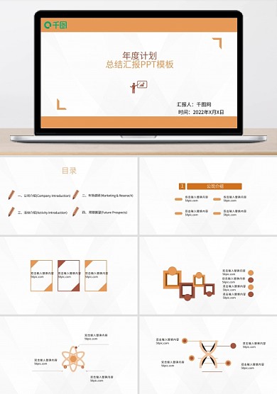 2022年中工作总结汇报PPT模板
