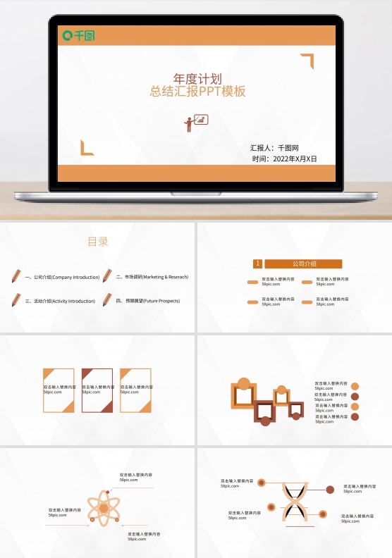 2022年中工作总结汇报PPT模板