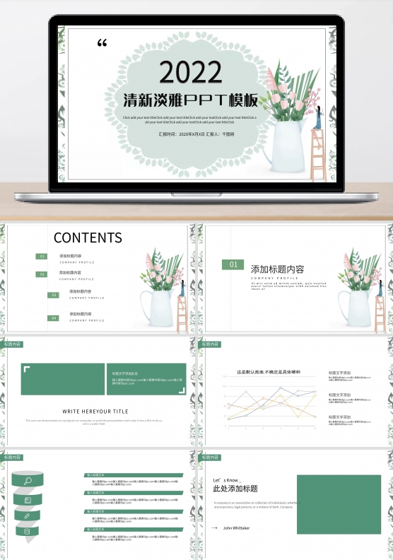 淡雅鲜花ppt背景图片