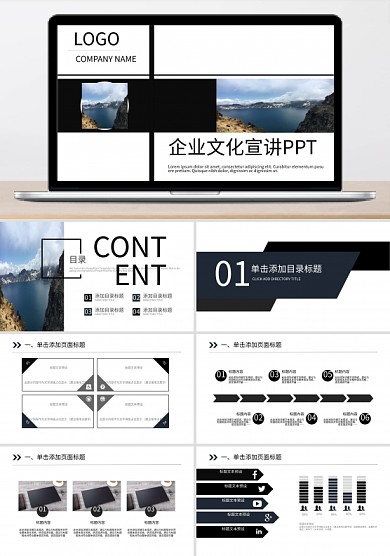 微立体企业文化宣讲PPT模板