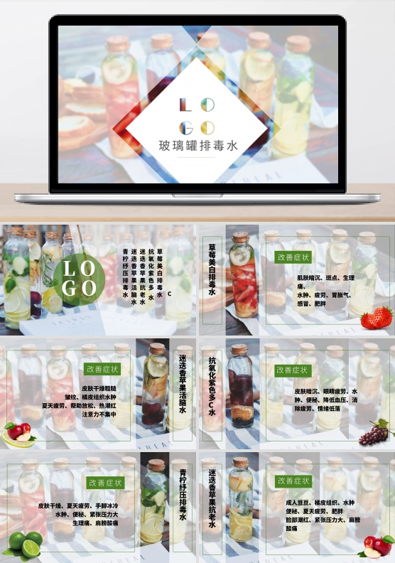 餐饮甜点ppt模板