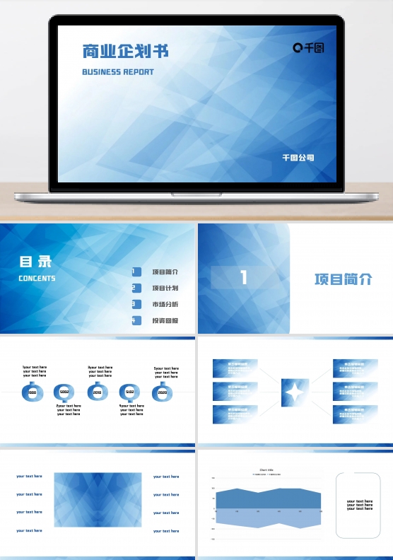 蓝色科技科幻商务