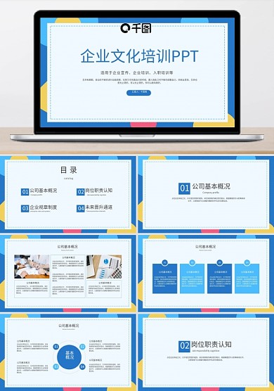 简约边框企业文化培训PPT模板