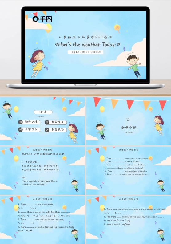 Howstheweather璇句欢