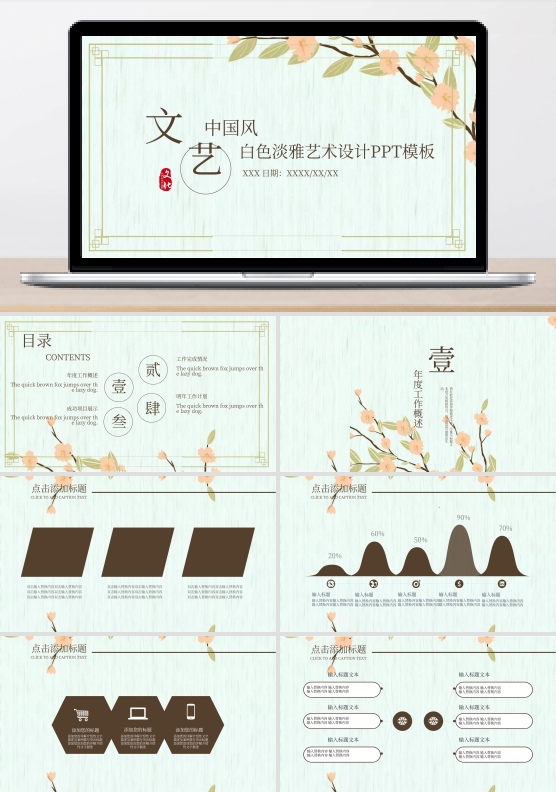 图案背景图片