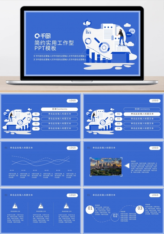 销售业绩排行榜业绩增长PPT模板