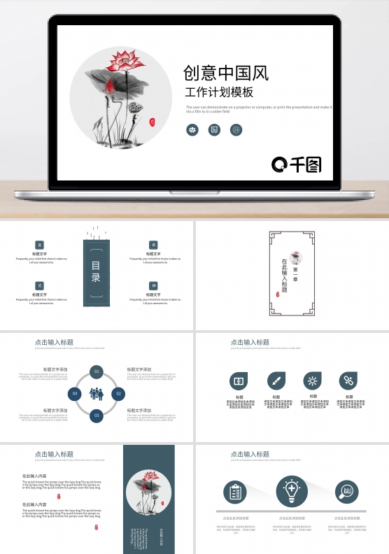 2022深蓝色中国风工作汇报PPT模板