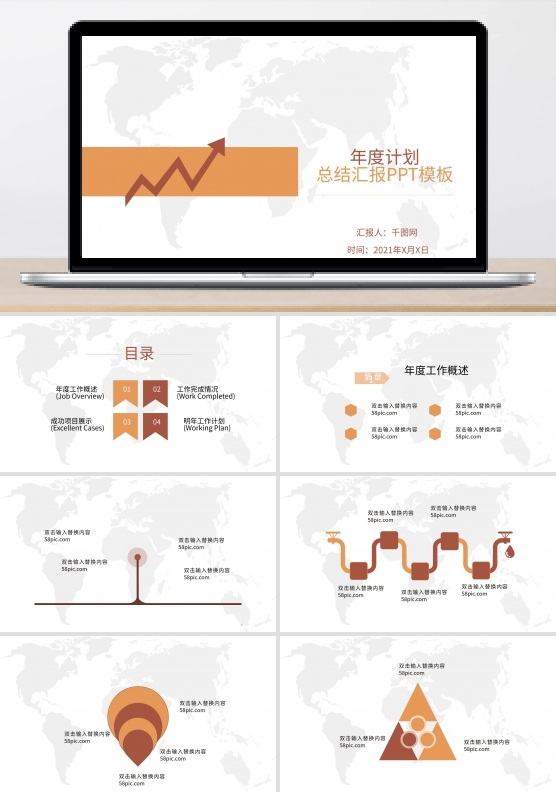 2021年中工作总结汇报PPT模板