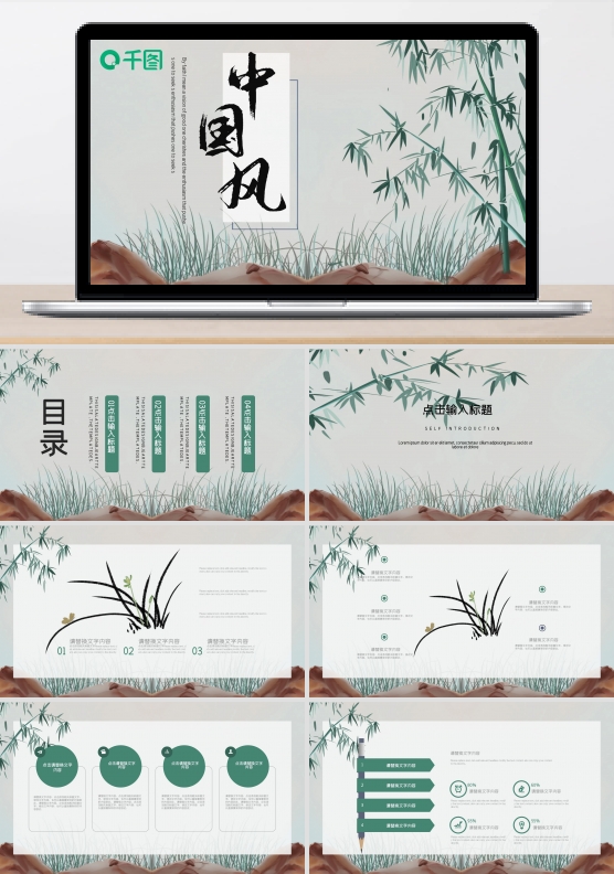 简约中国风工作总结汇报PPT模板