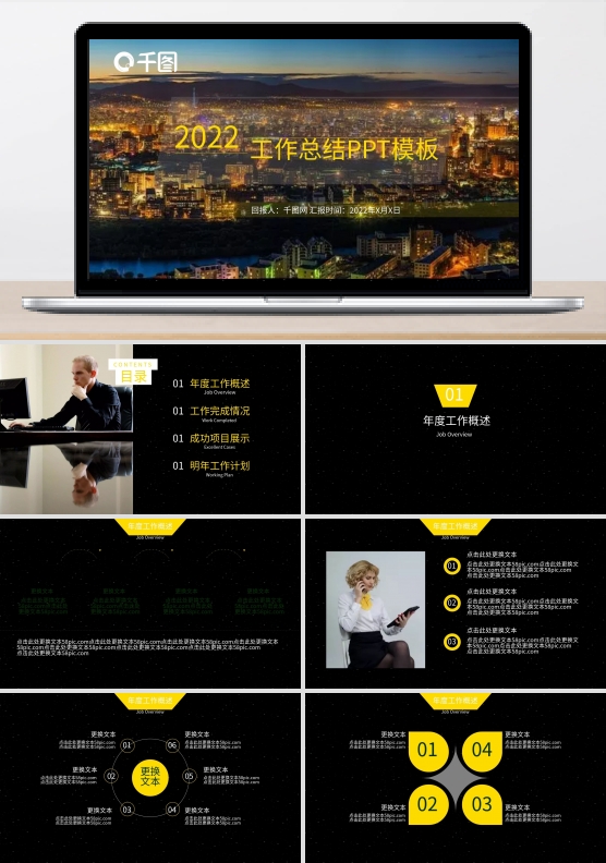 活泼黄色年终工作总结汇报ppt免费下载
