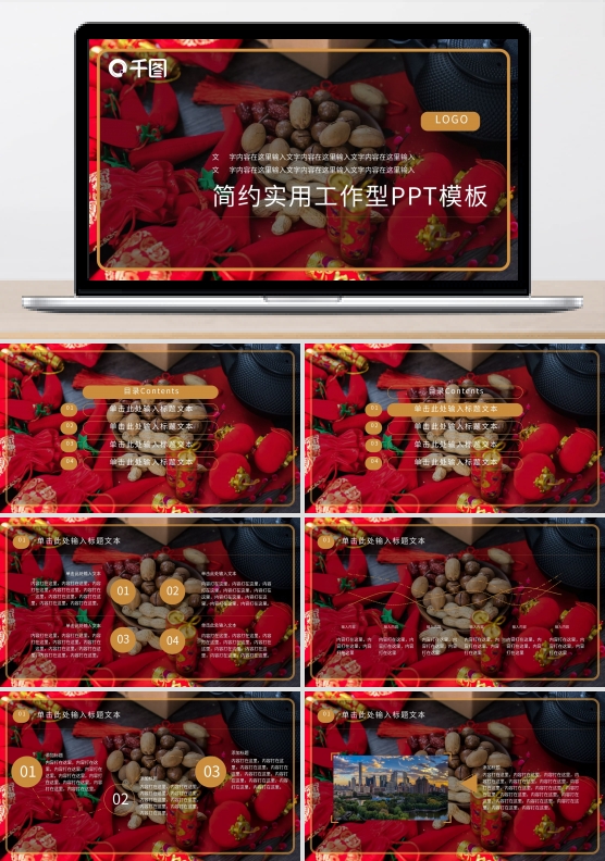 光盘行动ppt工作计划工作型PPT模板