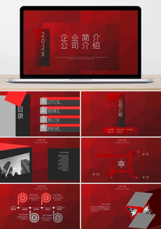 简约风微立体企业公司介绍PPT模板设计