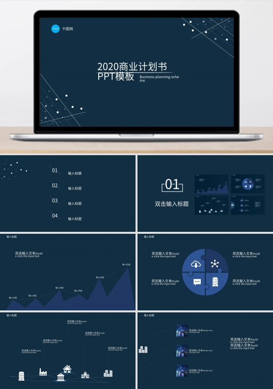 简约线条缩放风商务深蓝PPT