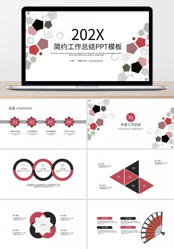 时尚大气工作总结工作汇报PPT模板