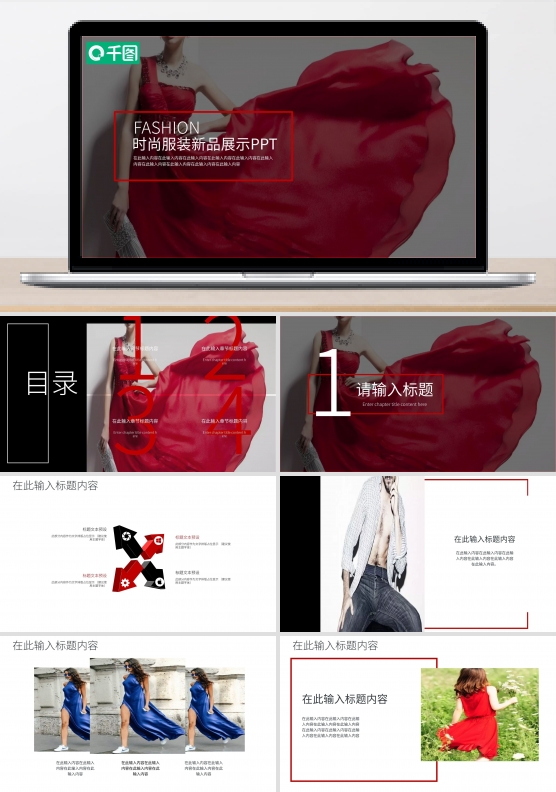 欧美风时尚服装新品展示发布会PPT模板