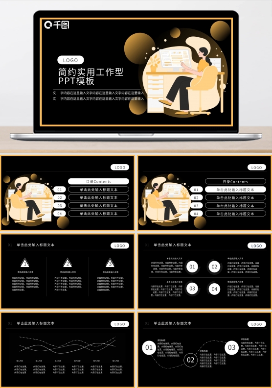 技能海报PPT模板文字排版技术