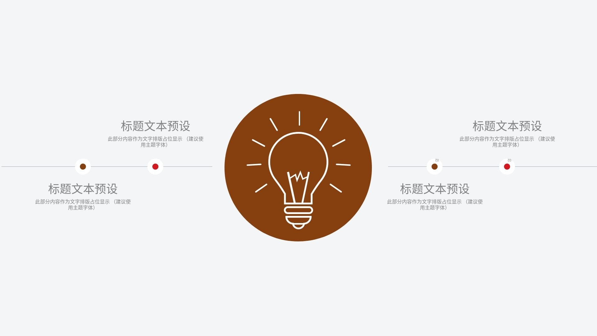 极简艺术商业计划书PPT模板
