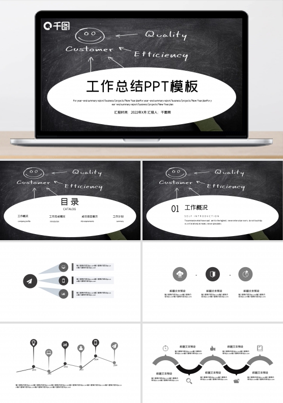 简约风工作总结PPT模板