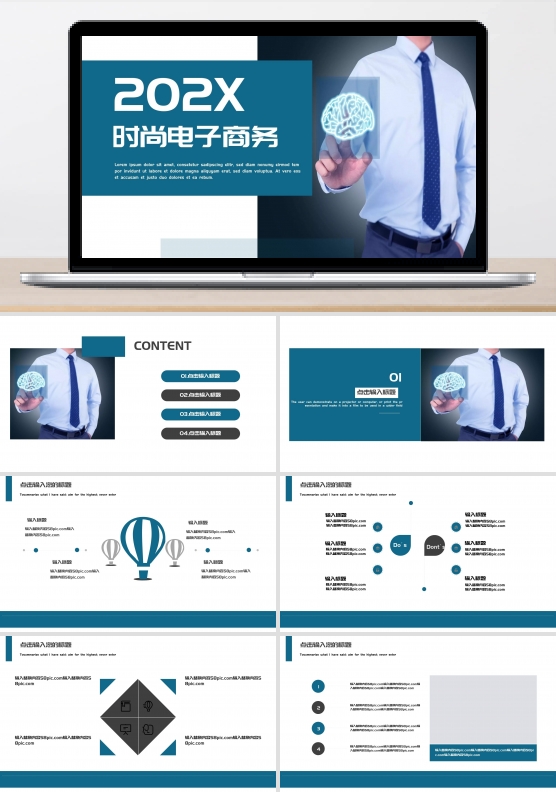电子商务ppt模板下载