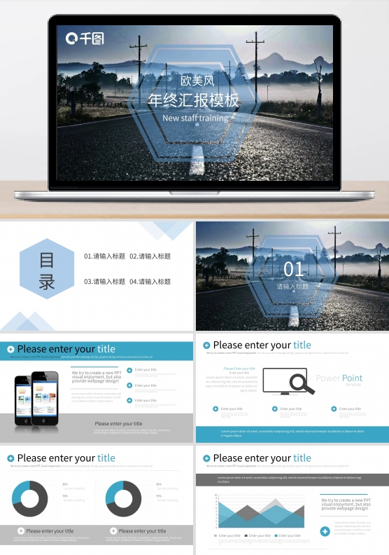 简约欧美风年终汇报PPT