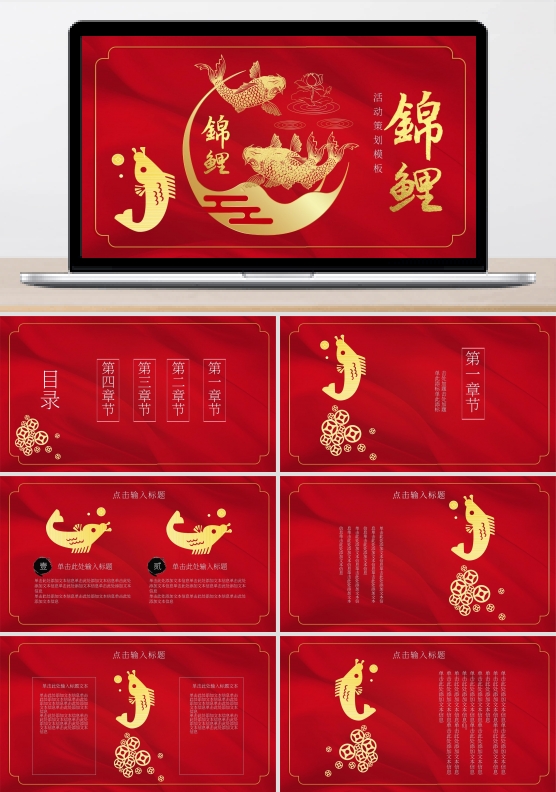 简约艺术创意动画《大鱼海棠》动态ppt模板