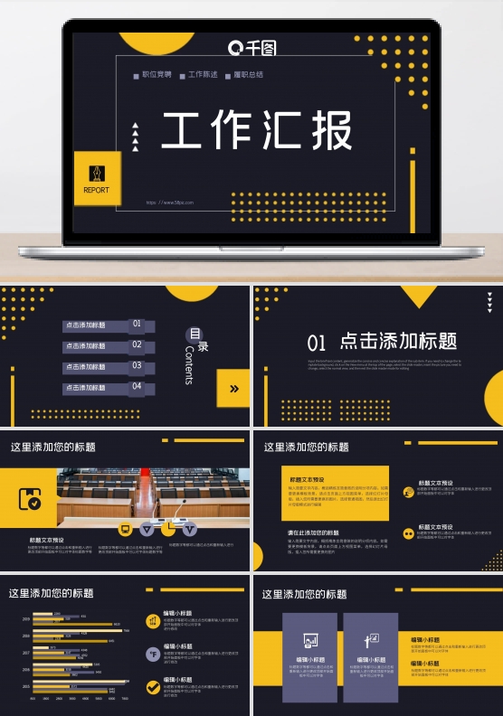 原创极简风孟菲斯点线几何工作汇报