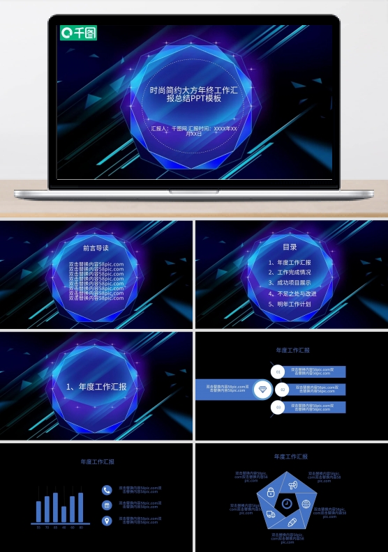 时尚简约大方年终工作汇报总结PPT模板