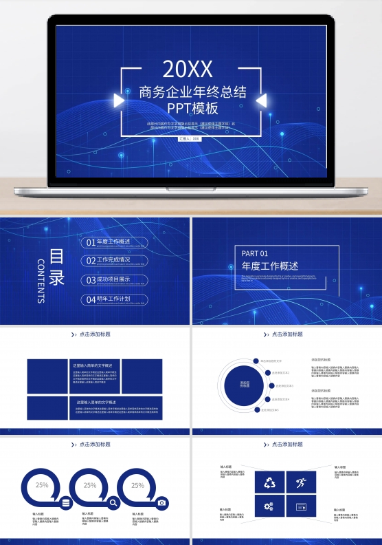 现代建筑背景韩国商务PowerPoint模板下载