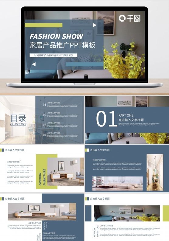 时尚图展品牌发布产品推广PPT模板2