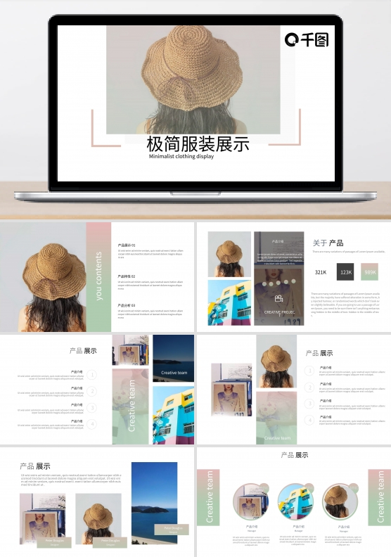 ins风极简服装产品展示文艺PPT模板