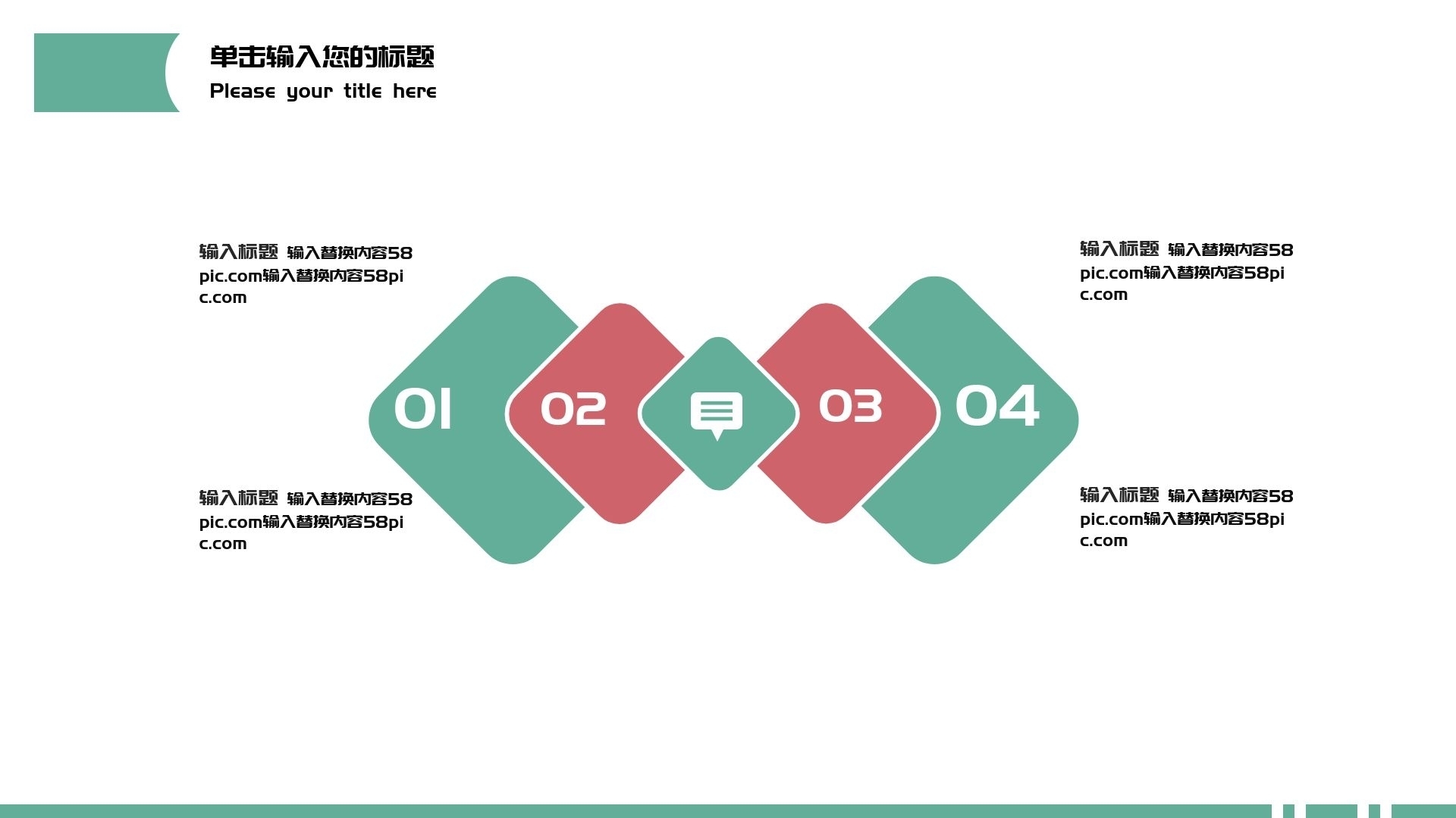 循环的PowerPoint图表模板