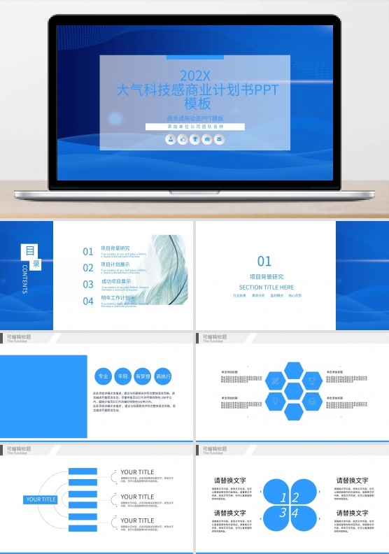 简约PPT
