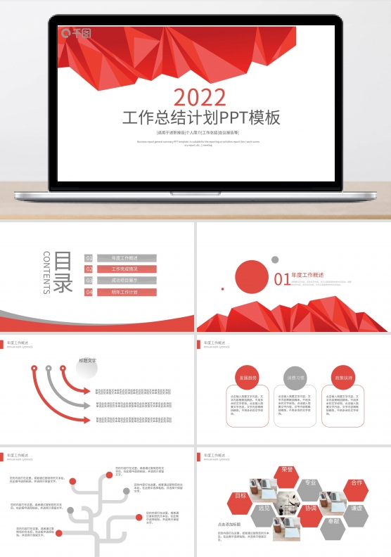 2019工作总结汇报工作总结PPT模板
