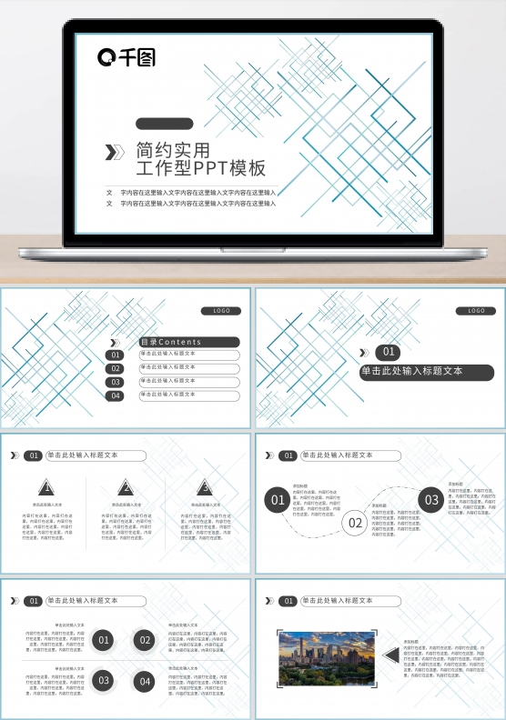 艺术展览海报PPT模板