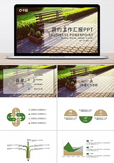 简约工作总结汇报PPT模板