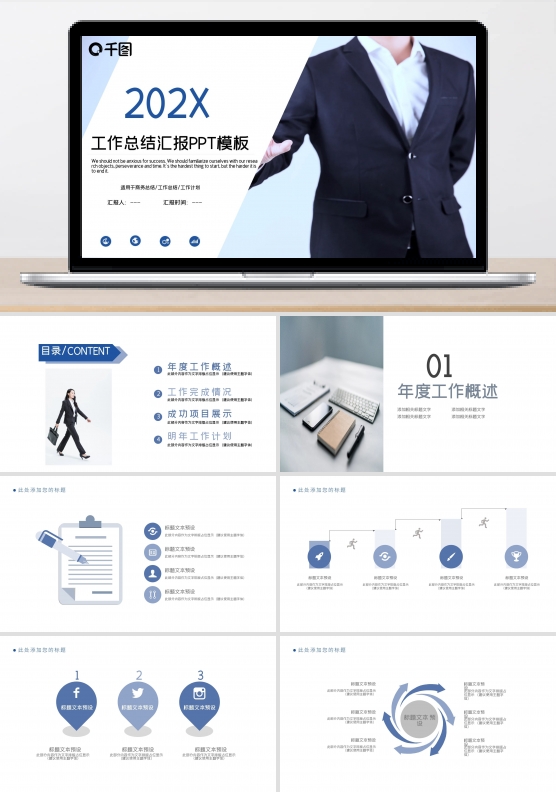 创意几何工作总结汇报PPT模板