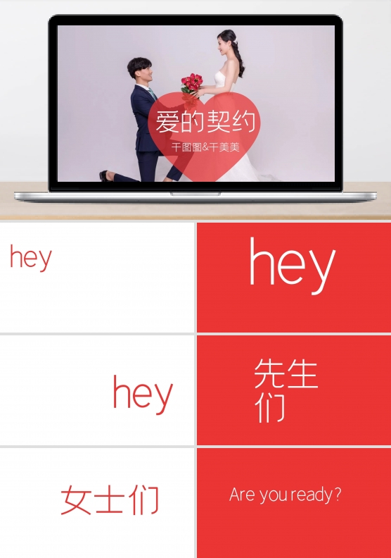 2019流行粉之婚礼邀请函