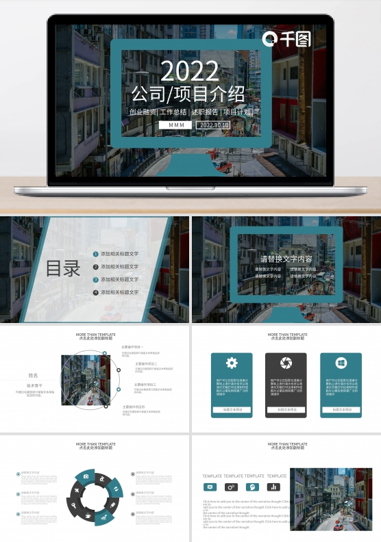 欧美风商务工作总结汇报PPT模板