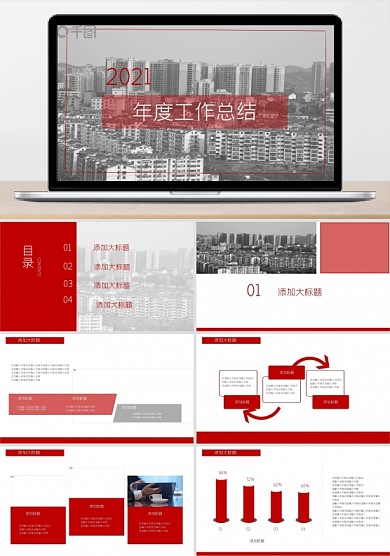 黑红配色工作汇报商务风PPT模板
