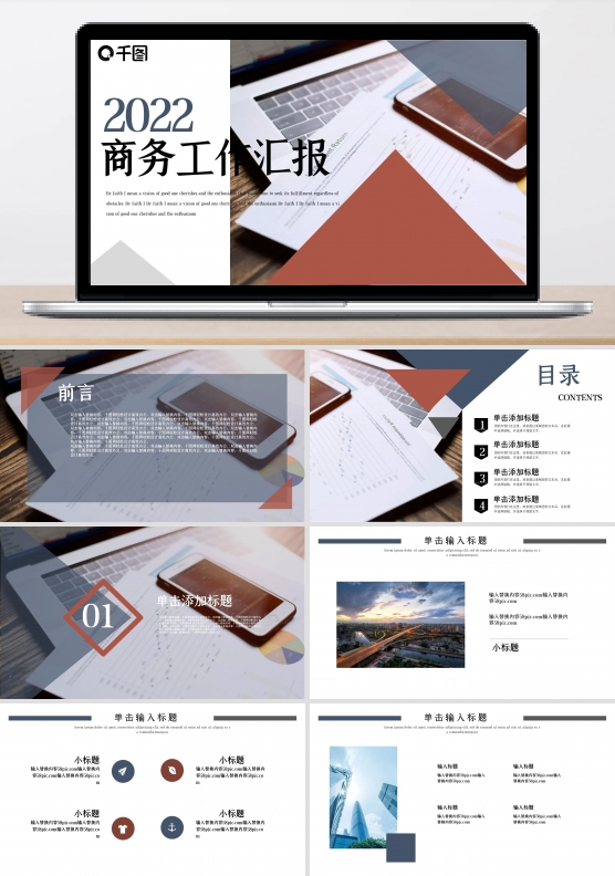时尚创意工作总结汇报PPT模板